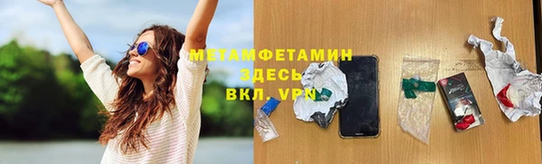 метамфетамин Алексин