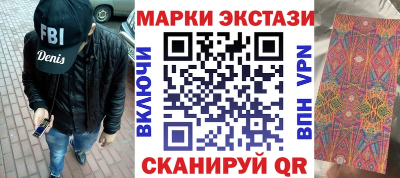 Марки 25I-NBOMe 1500мкг  Грязовец 