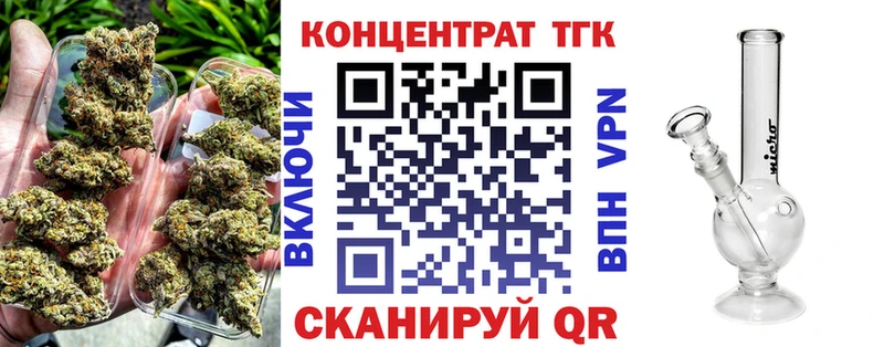 Дистиллят ТГК концентрат  где купить   Грязовец 